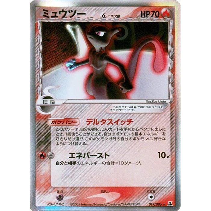 Image for Mewtwo (Delta Species) (019/086) - Pokemon Japan
