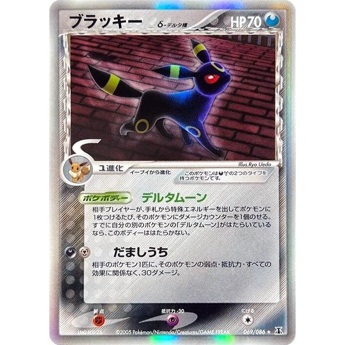 Image for Umbreon (Delta Species) (069/086) - Pokemon Japan