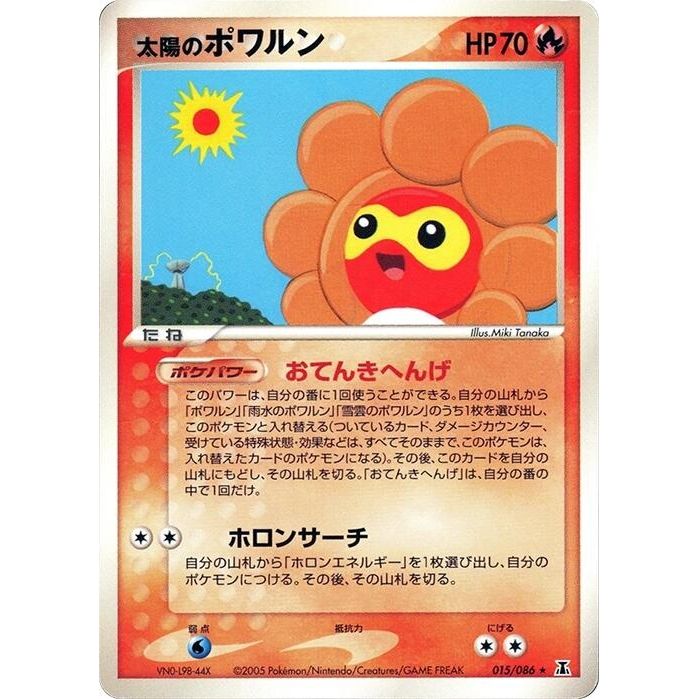 Image for Sunny Castform (015/086) - Pokemon Japan