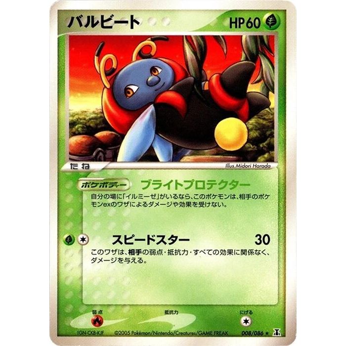 Image for Volbeat (008/086) - Pokemon Japan