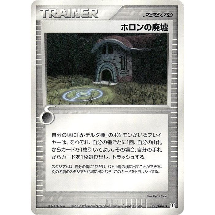 Image for Holon Ruins (083/086) - Pokemon Japan