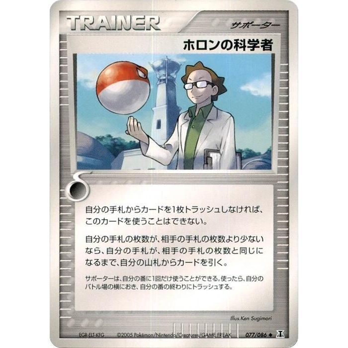 Image for Holon Scientist (077/086) - Pokemon Japan