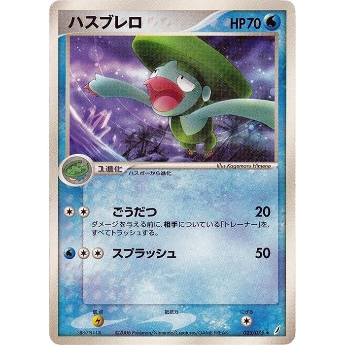Image for Lombre (025/075) - Pokemon Japan