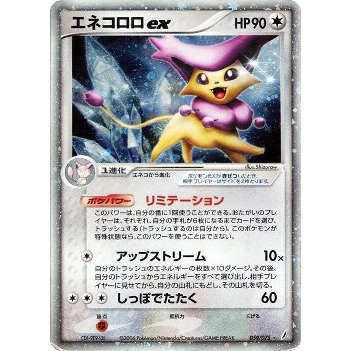 Image for Delcatty ex (059/075) - Pokemon Japan