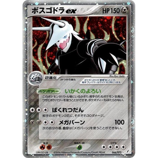 Image for Aggron ex (066/075) - Pokemon Japan