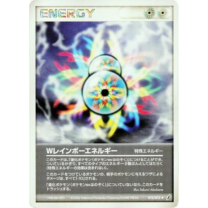 Image for Double Rainbow Energy (075/075) - Pokemon Japan
