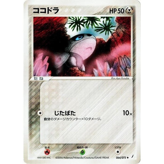 Image for Aron (064/075) - Pokemon Japan