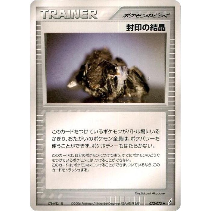 Image for Cessation Crystal (072/075) - Pokemon Japan