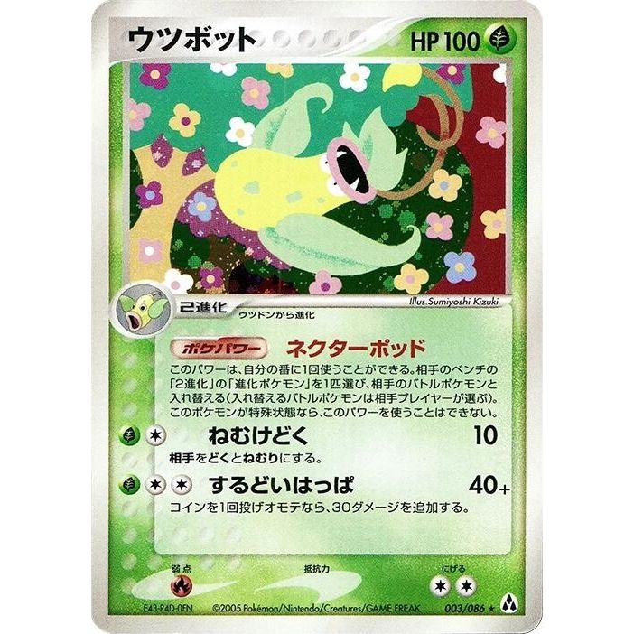 Image for Victreebel (003/086) - Pokemon Japan
