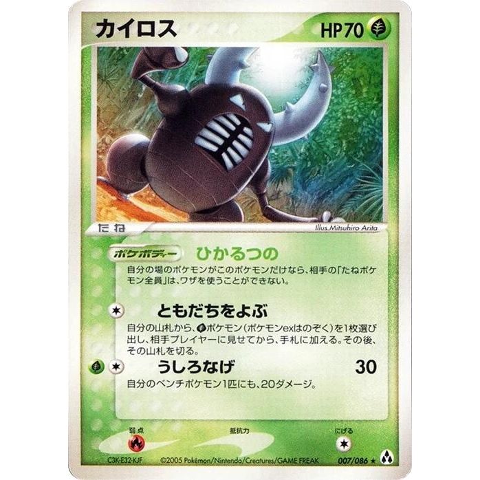 Image for Pinsir (007/086) - Pokemon Japan