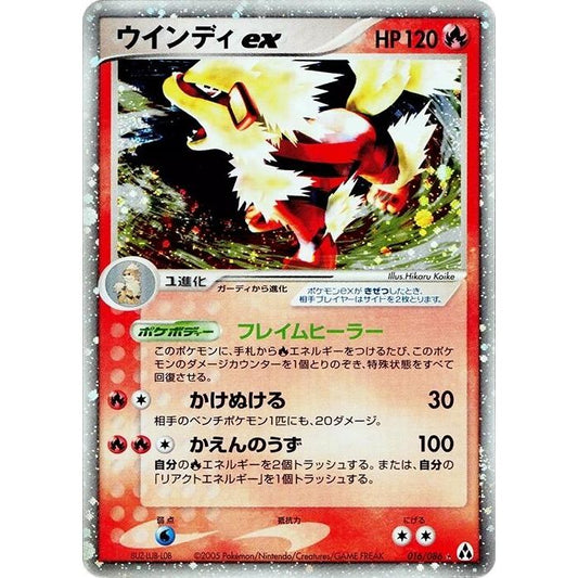 Image for Arcanine ex (016/086) - Pokemon Japan