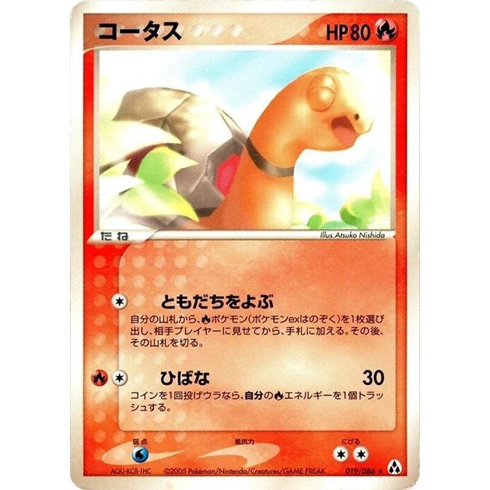 Image for Torkoal (019/086) - Pokemon Japan