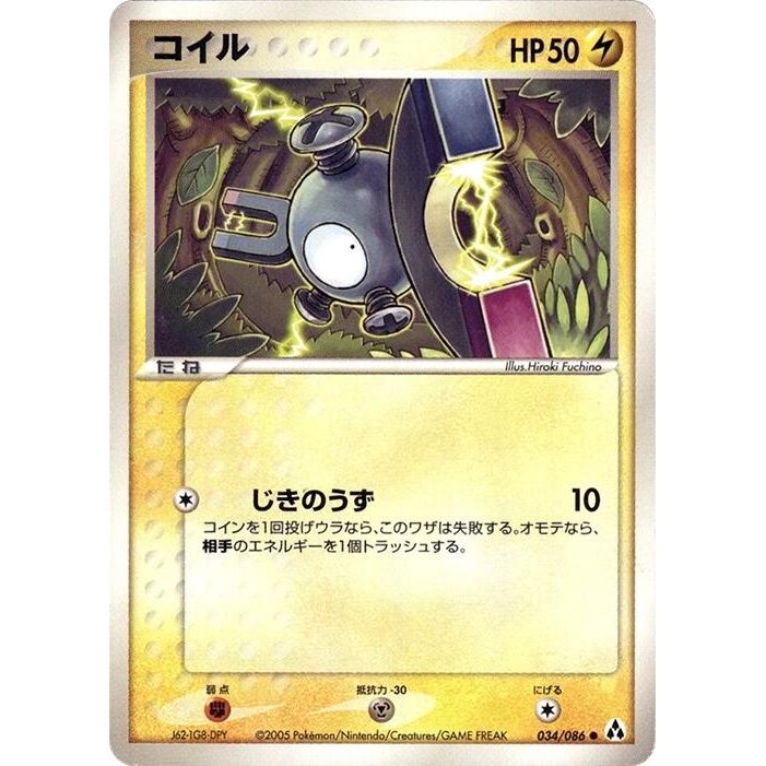 Image for Magnemite (034/086) - Pokemon Japan