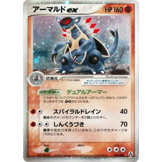 Image for Armaldo ex (058/086) - Pokemon Japan