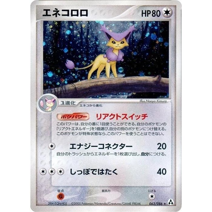 Image for Delcatty (063/086) - Pokemon Japan