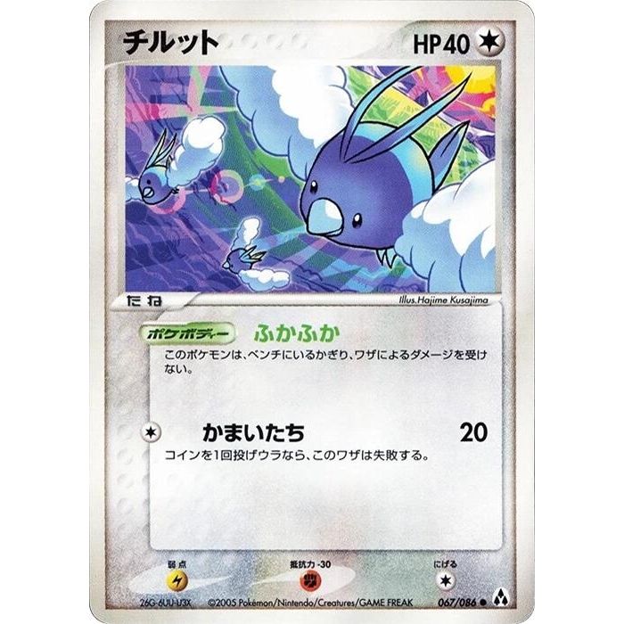 Image for Swablu (067/086) - Pokemon Japan