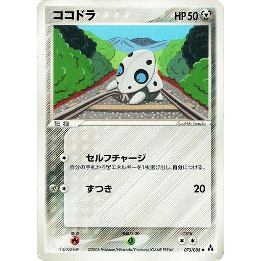Image for Aron (073/086) - Pokemon Japan