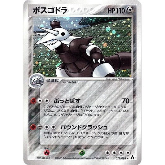 Image for Aggron (075/086) - Pokemon Japan