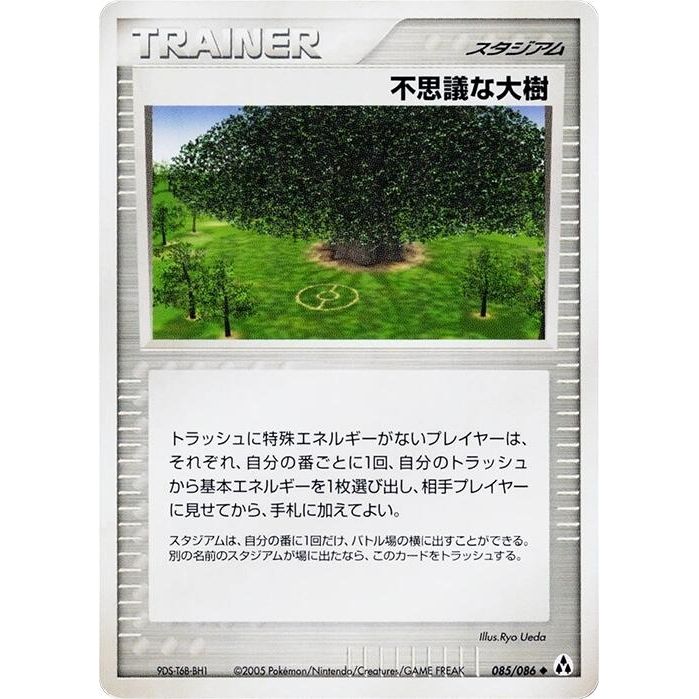 Image for Power Tree (085/086) - Pokemon Japan