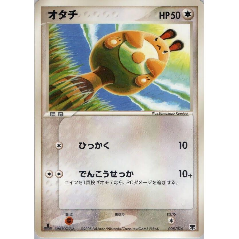Image for Sentret (008/016) - Pokemon Japan