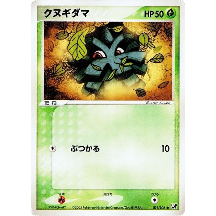 Image for Pineco (011/106) - Pokemon Japan