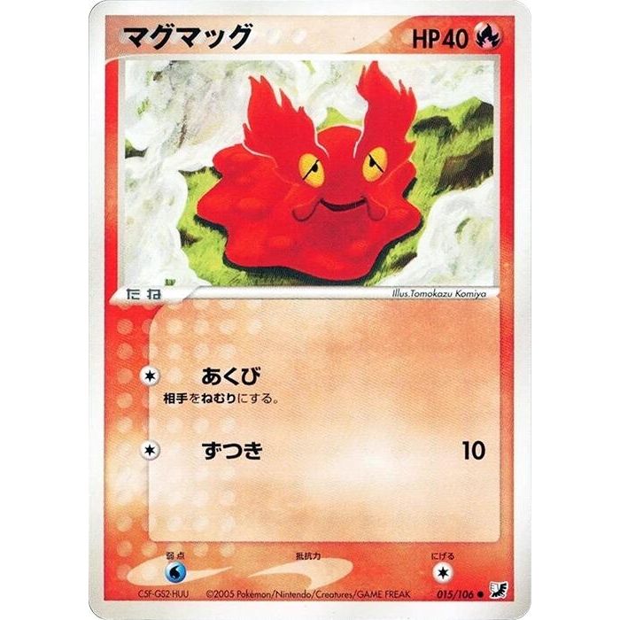 Image for Slugma (015/106) - Pokemon Japan