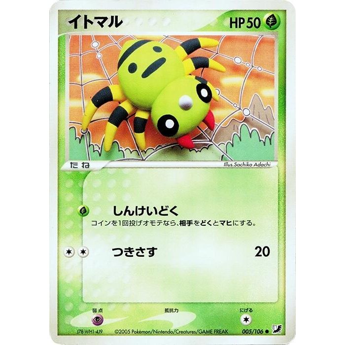 Image for Spinarak (005/106) - Pokemon Japan