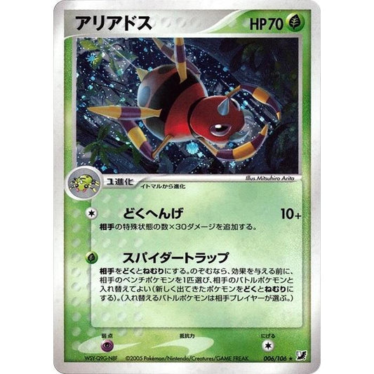 Image for Ariados (006/106) - Pokemon Japan