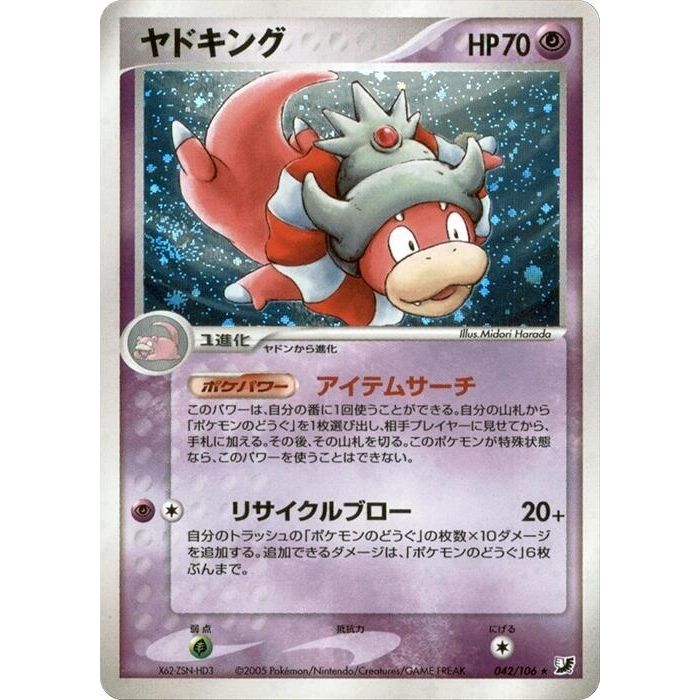 Image for Slowking (042/106) - Pokemon Japan