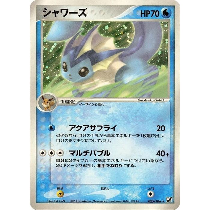 Image for Vaporeon (025/106) - Pokemon Japan