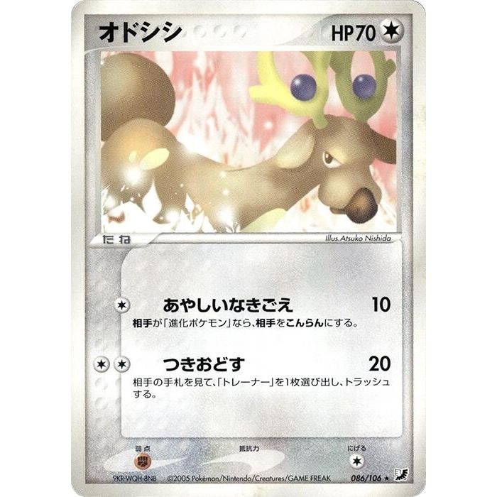 Image for Stantler (086/106) - Pokemon Japan