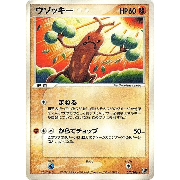 Image for Sudowoodo (072/106) - Pokemon Japan