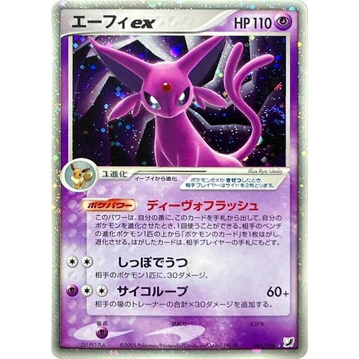 Image for Espeon ex (041/106) - Pokemon Japan