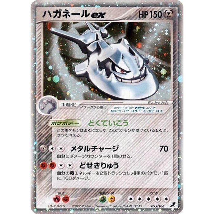 Image for Steelix ex (095/106) - Pokemon Japan