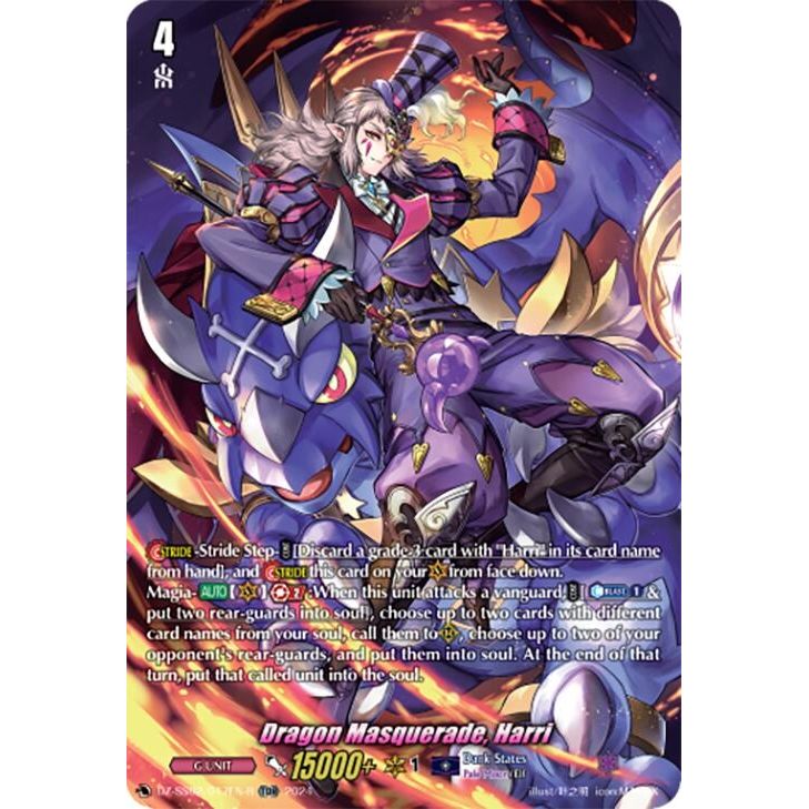 Image for Dragon Masquerade, Harri (TDR) (DZ-SS02/017EN-R) (DZ-SS02) - Cardfight Vanguard