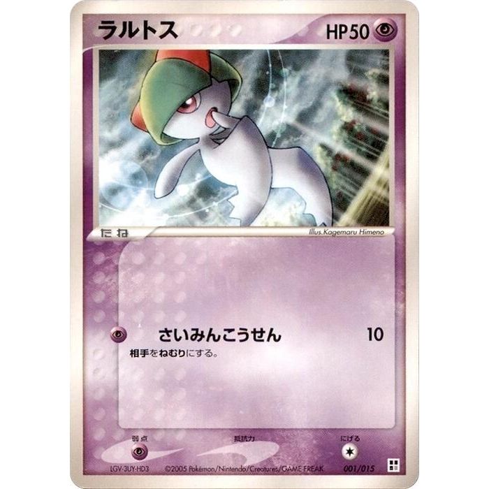 Image for Ralts (001/015) - Pokemon Japan
