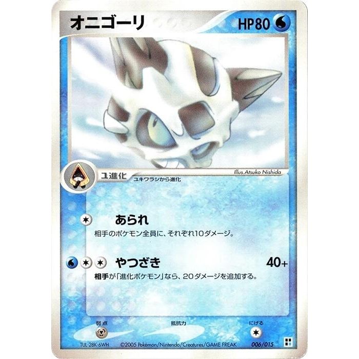 Image for Glalie (006/015) - Pokemon Japan