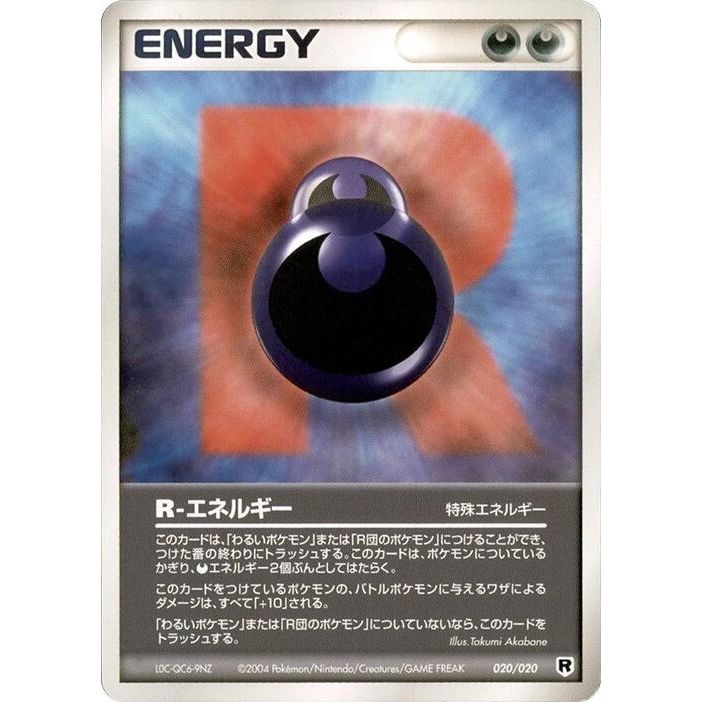 Image for R Energy (020/020) - Pokemon Japan