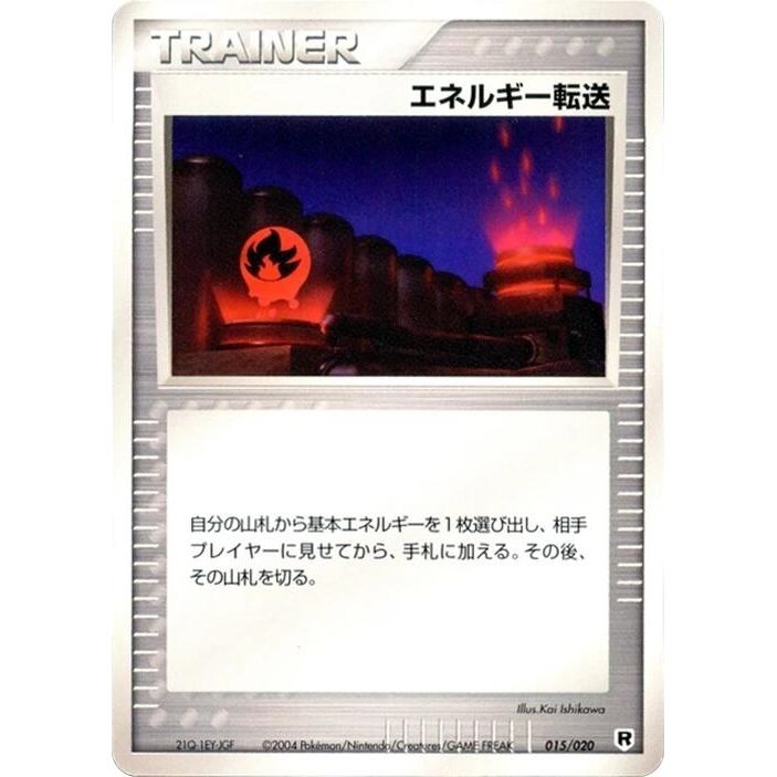 Image for Energy Search (015/020) - Pokemon Japan