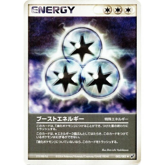Image for Boost Energy (082/082) - Pokemon Japan