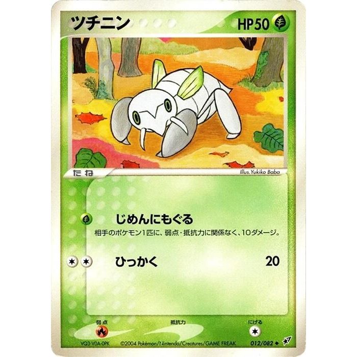 Image for Nincada (012/082) - Pokemon Japan