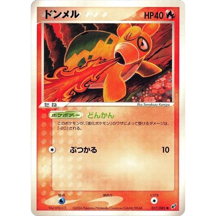 Image for Numel (017/082) - Pokemon Japan