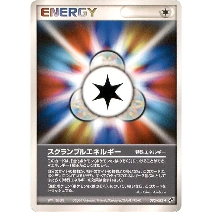 Image for Scramble Energy (080/082) - Pokemon Japan