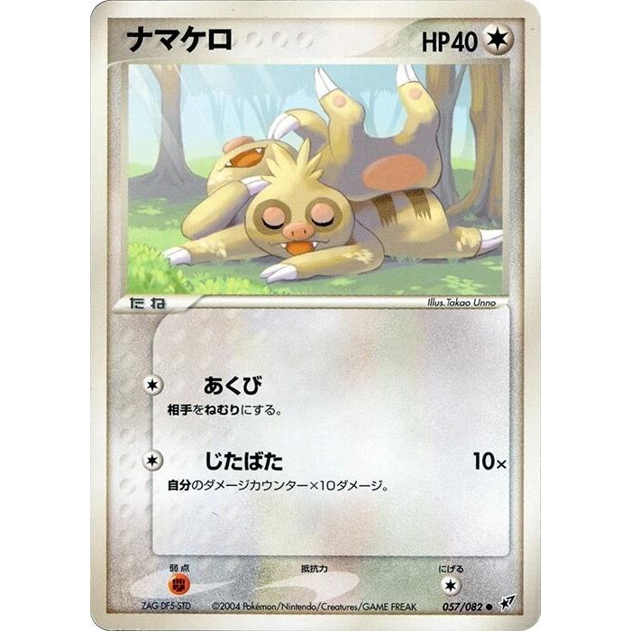 Image for Slakoth (057/082) - Pokemon Japan