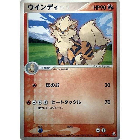 Image for Arcanine (021/082) - Pokemon Japan