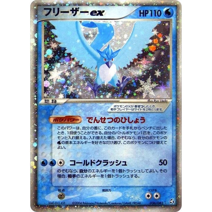 Image for Articuno ex (036/082) - Pokemon Japan