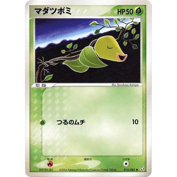 Image for Bellsprout (015/082) - Pokemon Japan