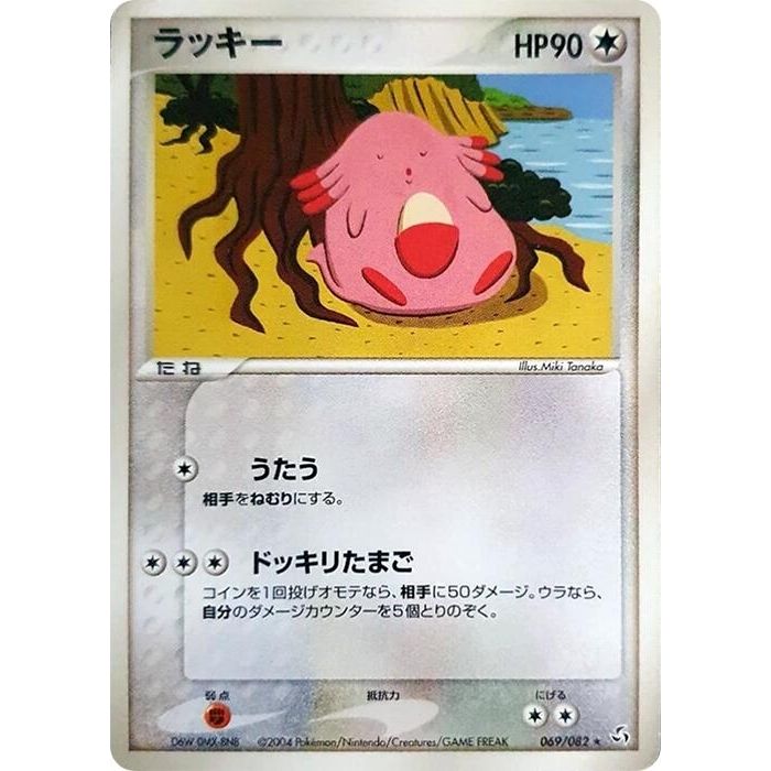 Image for Chansey (069/082) - Pokemon Japan