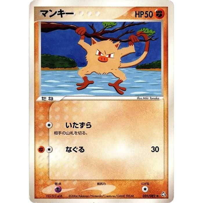 Image for Mankey (059/082) - Pokemon Japan