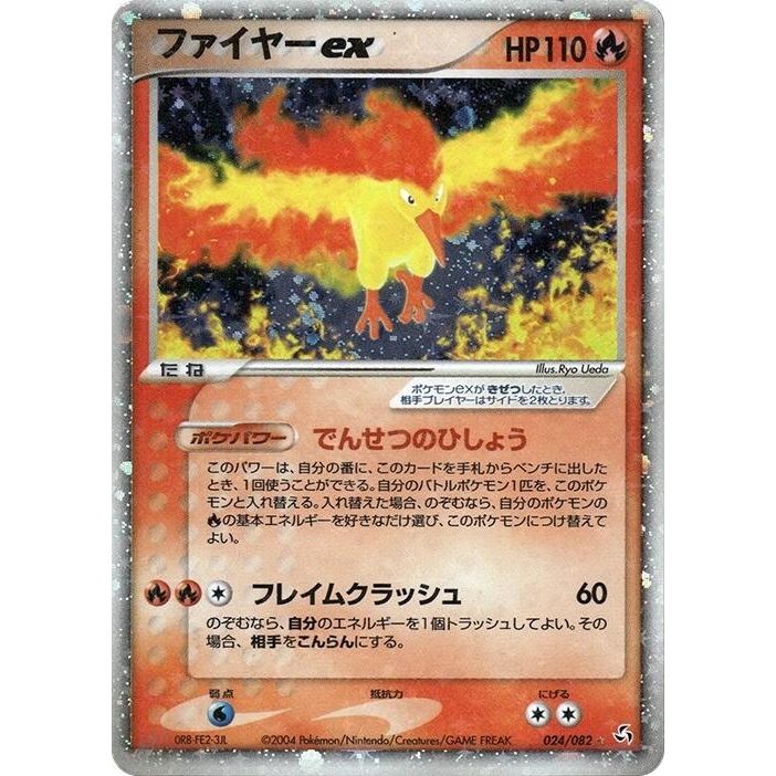 Image for Moltres ex (024/082) - Pokemon Japan